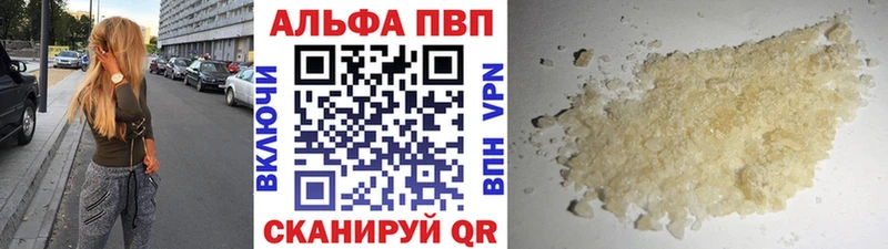 APVP крисы CK  Купить где  Георгиевск 