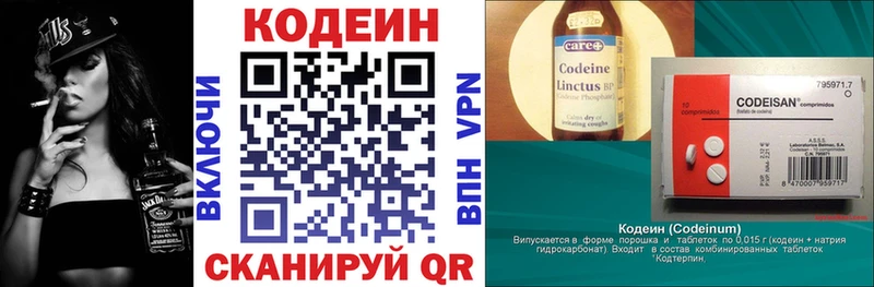 Купить закладки  Георгиевск  Codein напиток Lean (лин) 