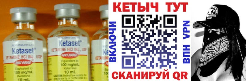 Купить  Георгиевск  Кетамин VHQ 