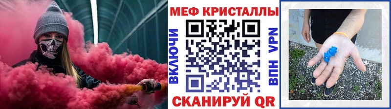 Купить закладки Георгиевск Меф мука