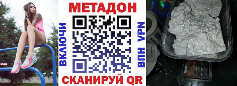 Купить  Георгиевск  МЕТАДОН белоснежный 