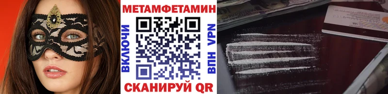Метамфетамин Methamphetamine Георгиевск
